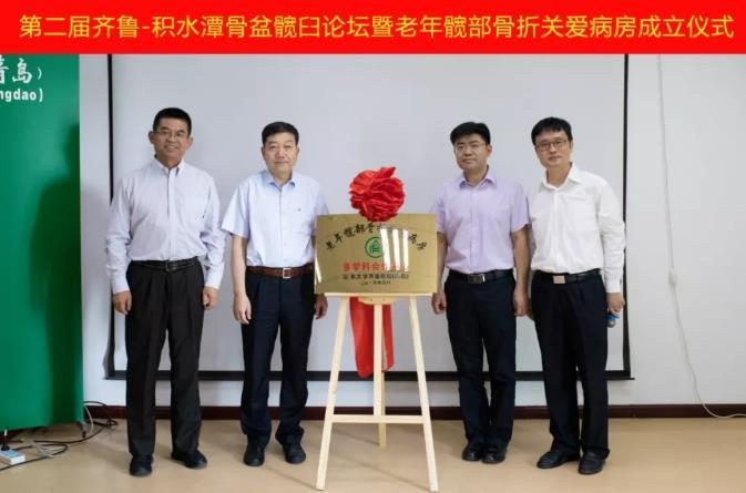 外汇剥头皮月入百万关爱老年人健康 山东首家老年髋部骨折关爱病房成立