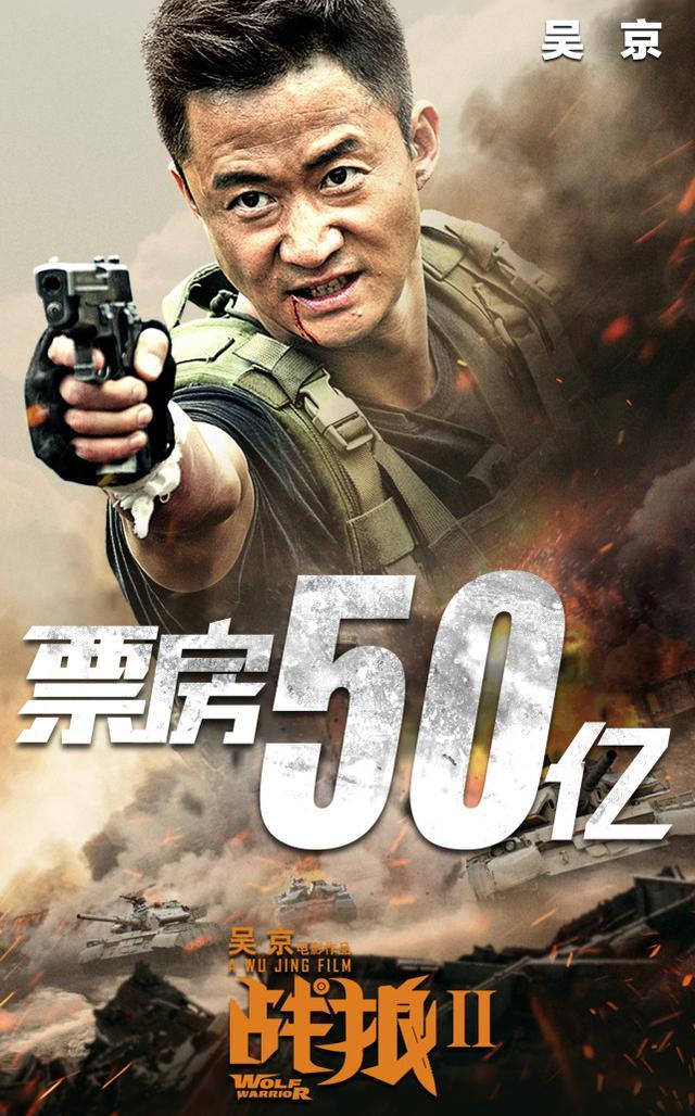 从票房到口碑