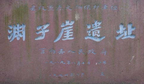 紅色沂蒙 | 著名戰役：淵子崖村保衛戰