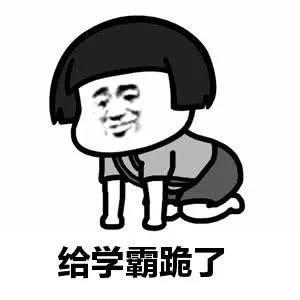 高中招聘20人录取清北19人上演神仙打架网友给学霸跪了