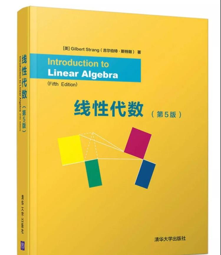 清华线性代数教材改英文版,学生反映通俗易懂!网友:中文的我都没看懂!