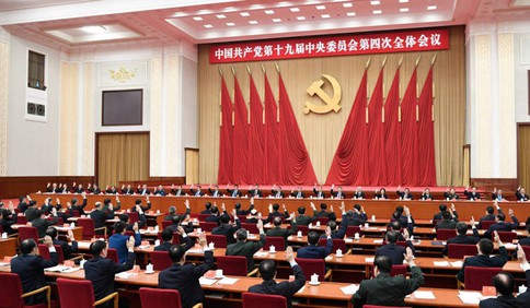 四中全會《決定》誕生背后，這些細(xì)節(jié)值得注意，一起來看