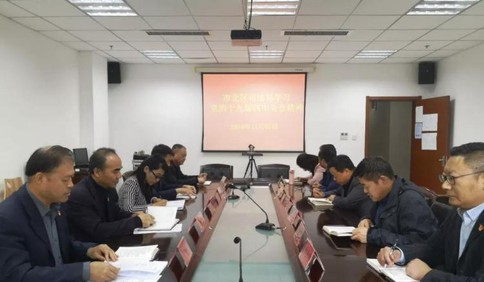 青島市北區(qū)司法局組織集體學(xué)習(xí)黨的十九屆四中全會(huì)精神