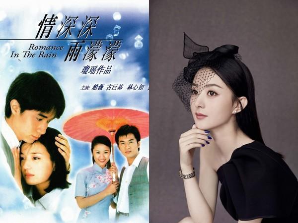 情深深雨蒙蒙被曝3度翻拍琼瑶透露选角内幕