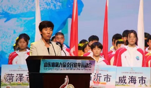 山東省第十屆全民健身運動會 2020年在濰坊舉辦