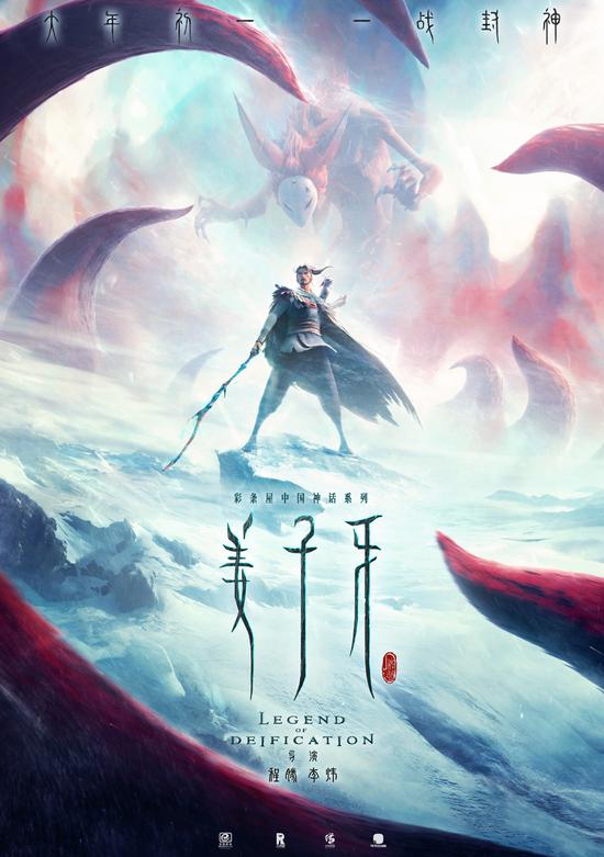国漫姜子牙首亮相众神之长一战封神