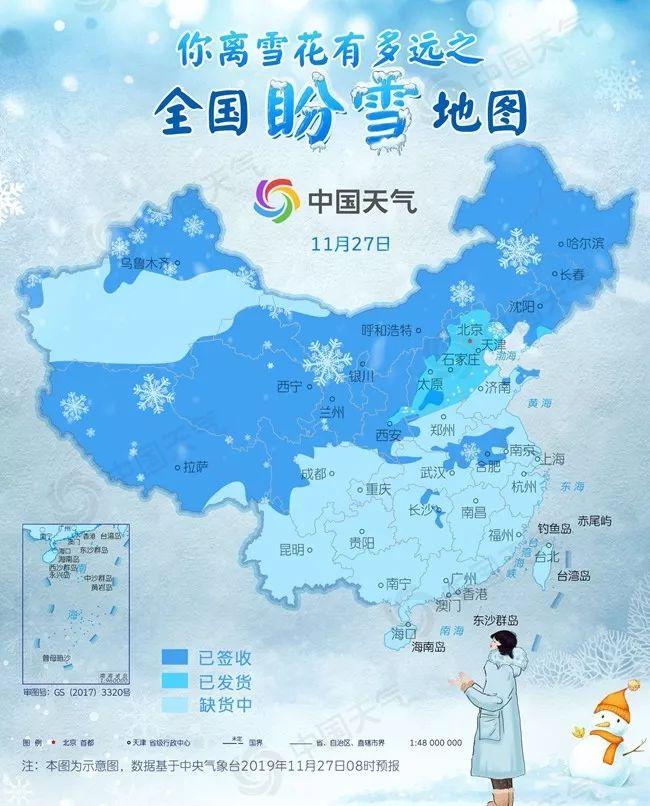 全国最大范围降雪登场,今夜起青岛这些地方也将下雨夹雪