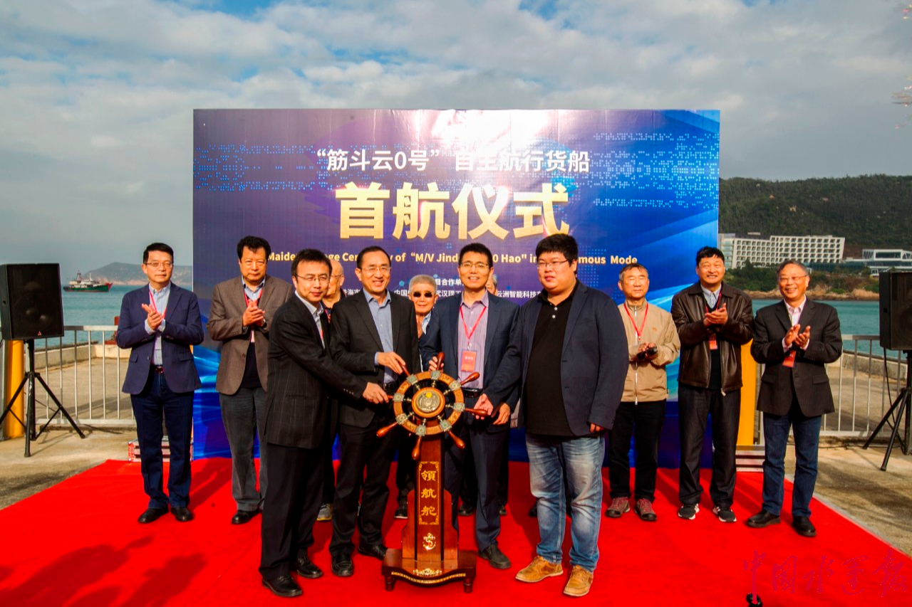 我国研制自主航行货船“筋斗云0号”首航