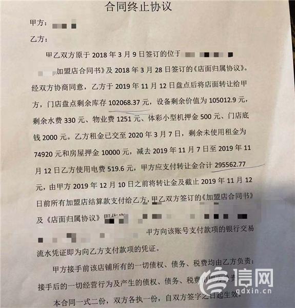 合约还没到期青岛恒星优同便利店提前解约 半岛网