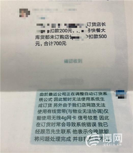 合约还没到期青岛恒星优同便利店提前解约 半岛网