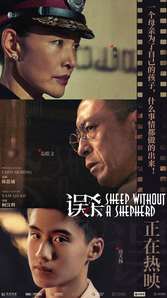 电影《误杀》曝
