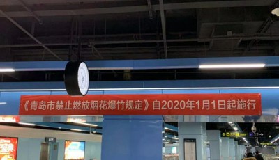 乘坐地铁，这些禁放烟花爆竹宣传标语您留意到了吗？
