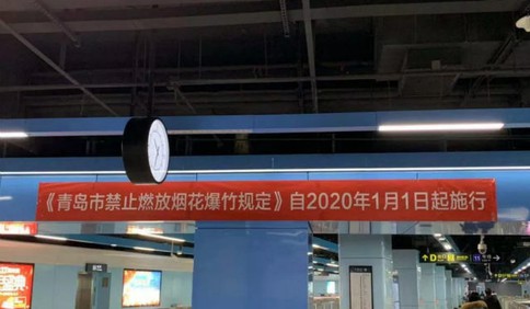乘坐地铁，这些禁放烟花爆竹宣传标语您留意到了吗？
