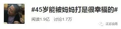 又双??蓿?5岁儿子不让105岁父亲喝酒，反被训斥！网友：太幸福