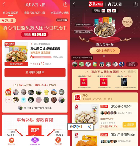 拼多多百亿补贴买手机是新的吗 5e0aefee2748db000f07bc8b.png