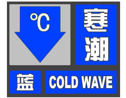 天气预报暴雪图标_(天气预报暴雪的标志)
