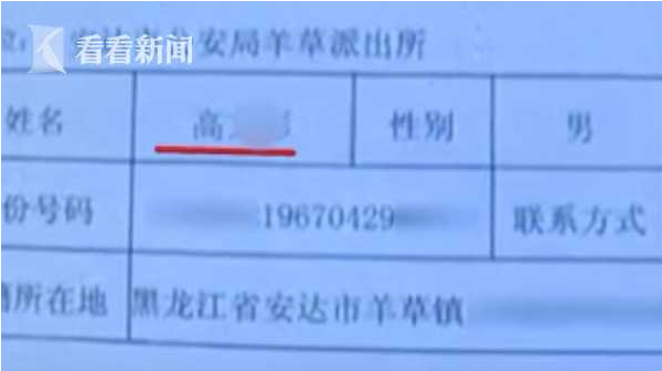 奇葩！男子户口莫名被注销，民警：你得证明你没死