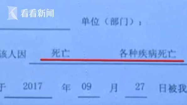 奇葩！男子户口莫名被注销，民警：你得证明你没死