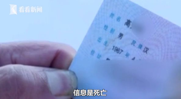 奇葩！男子户口莫名被注销，民警：你得证明你没死