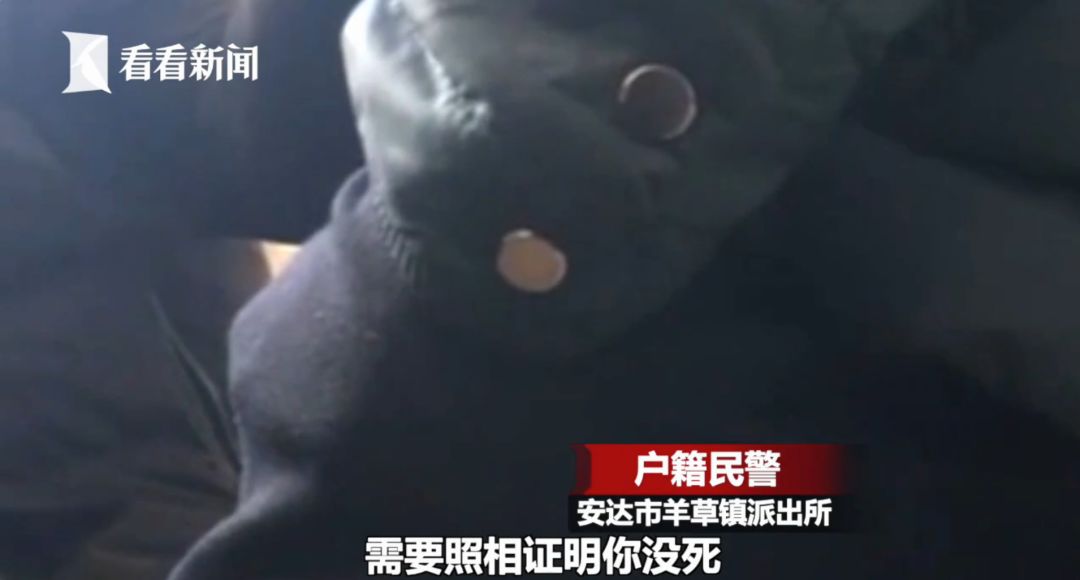 奇葩！男子户口莫名被注销，民警：你得证明你没死