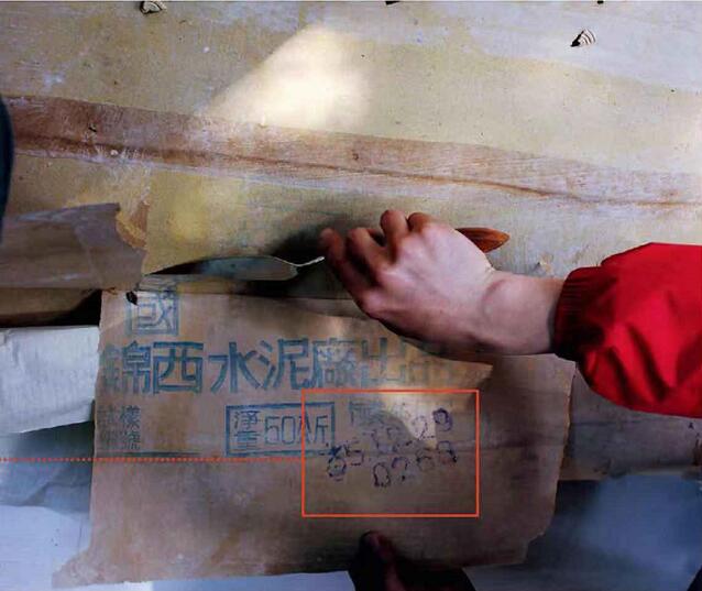 故宫慈禧临时住所大修发现1955年水泥袋，专家这样解释