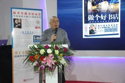 促进实体书店高质量可持续发展，《做个好书店》《阅看阅美》新书