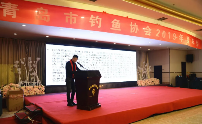 全民健身垂钓要上新台阶 青岛市钓鱼协会年会举行