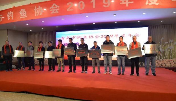 全民健身垂钓要上新台阶 青岛市钓鱼协会年会举行