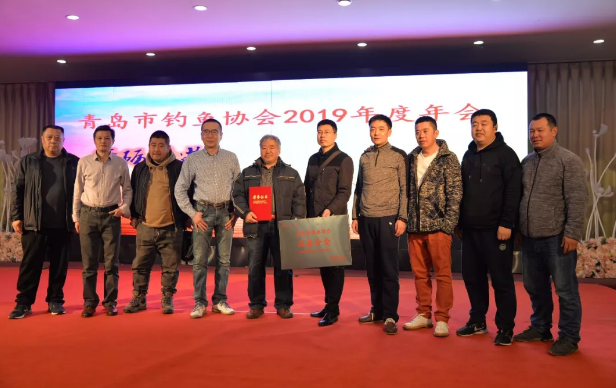 全民健身垂钓要上新台阶 青岛市钓鱼协会年会举行