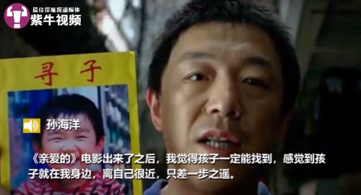 《亲爱的》父亲原型：春节最难熬 13年来从未放弃