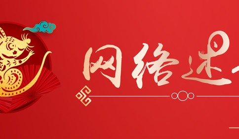 【网络述年】探寻非遗年味，胶东人餐桌上的花饽饽