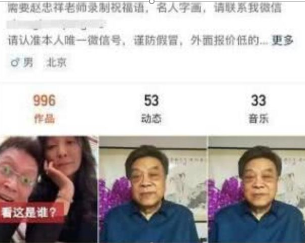 85天前公开回应卖字画争议,这是赵忠祥生前的最后一次