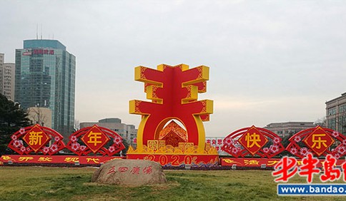 喜迎鼠年 青島五四廣場(chǎng)春節(jié)景觀造型“春”意濃