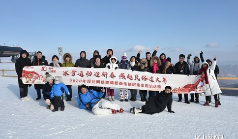 【新春走基层】滑雪游玩绝佳之选——崇礼