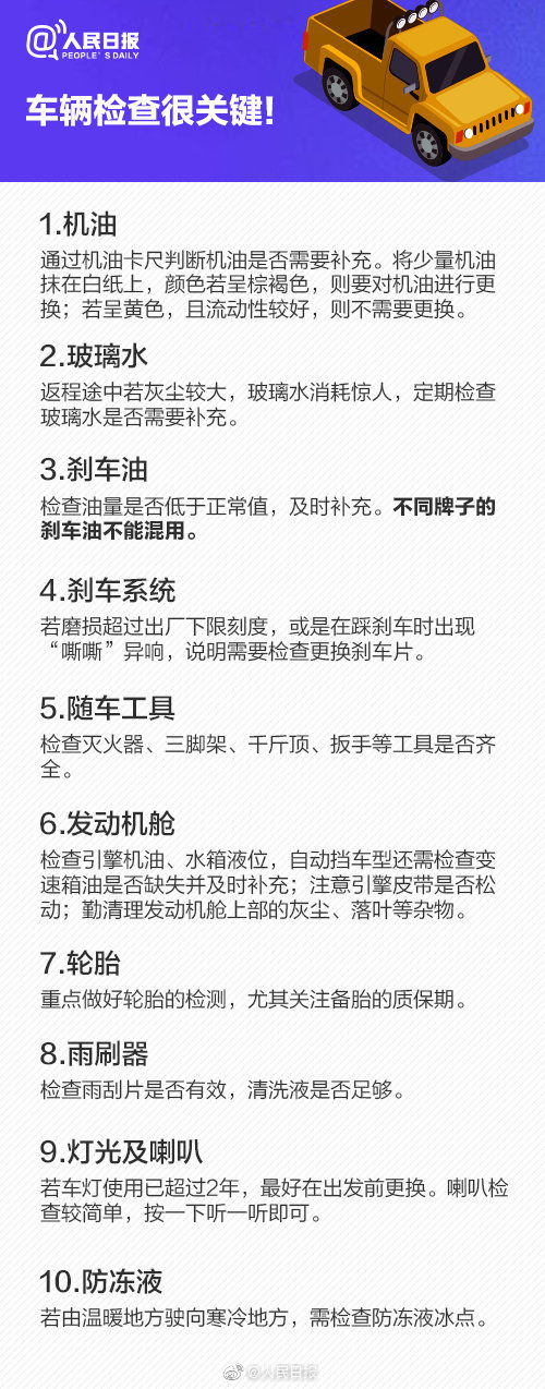?手機丟了咋辦？消費糾紛咋投訴？100個超實用電話號碼來了，春運