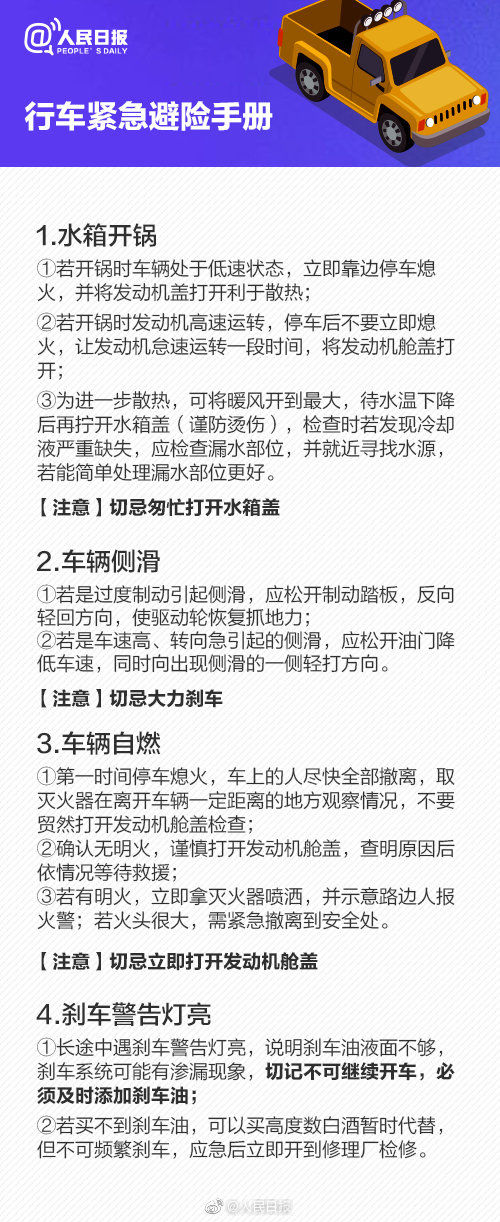 ?手機丟了咋辦？消費糾紛咋投訴？100個超實用電話號碼來了，春運