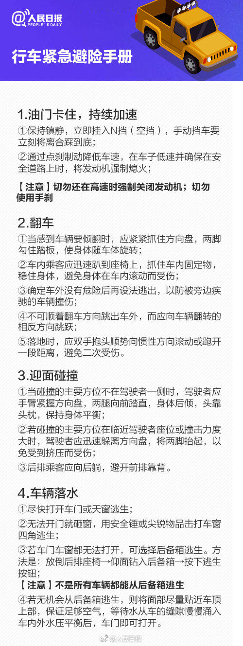 ?手機丟了咋辦？消費糾紛咋投訴？100個超實用電話號碼來了，春運