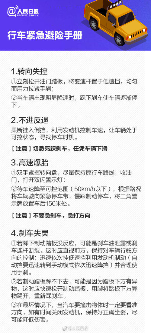 ?手機丟了咋辦？消費糾紛咋投訴？100個超實用電話號碼來了，春運