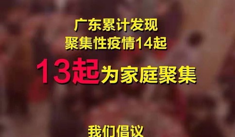 @所有日照市民：面對疫情，我們強烈建議！