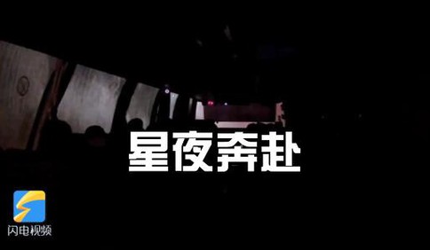 閃電新聞記者湖北Vlog丨山東首批醫(yī)療隊抵達湖北黃岡 那里現(xiàn)在怎么樣了？