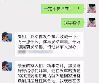 出征武汉前，一位护士发给三姐的话，瞬间读懂了什么是英雄