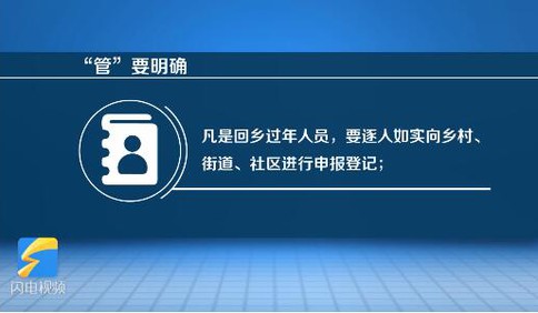 面对疫情 这五个“凡是”请坚决执行！