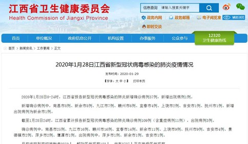 累計109例！江西新增確診病例37例