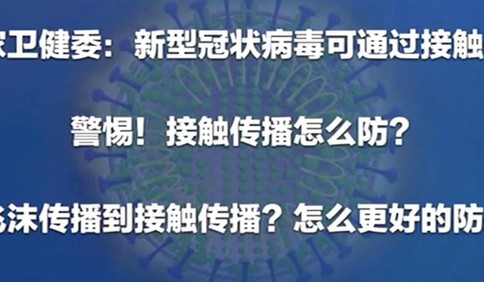 疫苗何时研制成功？是否需要戴手套？专家答疑