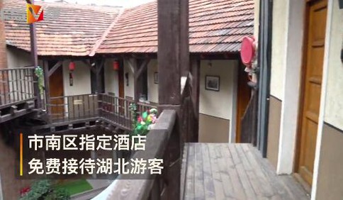 半島V視 | 湖北游客來青島，住這兒！青島指定“隔離酒店”，環境優美，需求有保障