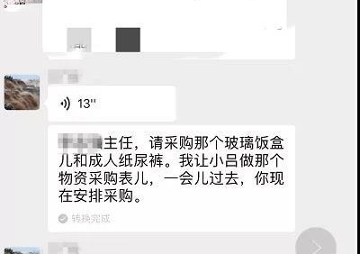 淚目！這家醫(yī)院的醫(yī)護(hù)人員有多拼，連紙尿褲都用上了！