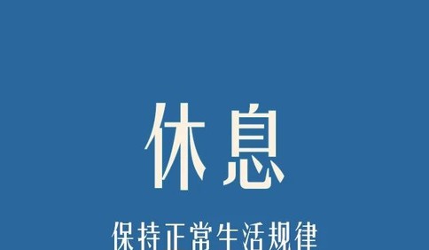 您和孩子陷入“肺炎恐慌”了吗？不用怕！这有一份“心理处方”请查收