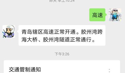 注意！明起青島市轄區(qū)內(nèi)17個高速公路收費(fèi)口臨時關(guān)閉