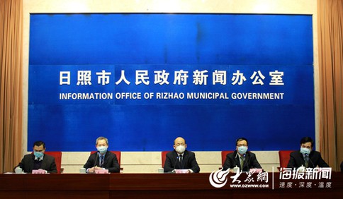 日照市召开新型冠状病毒感染肺炎医疗救治情况新闻发布会