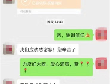 這就是山東|青島西海岸新區巾幗創業者婦聯為防疫捐款3.3萬元